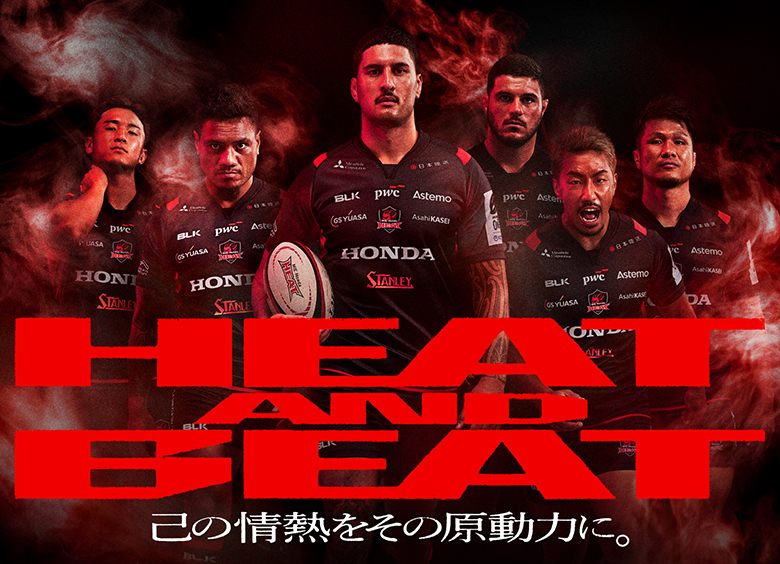 三重ホンダヒート公式サイト - ホンダラクビー部