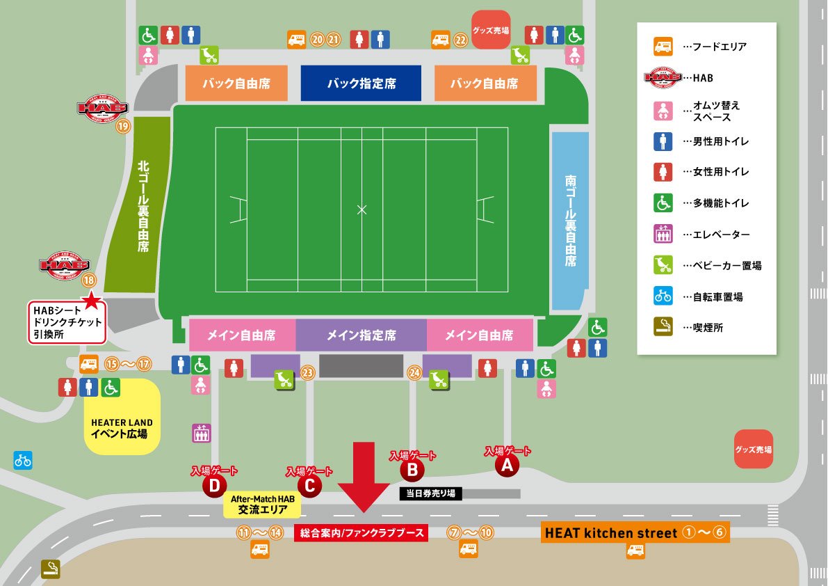 チケット】企画チケットのご案内①応援グッズ付き立見席＠ホンスタ