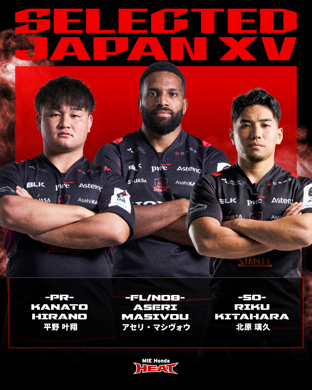 日本代表」選出および宮崎合宿参加メンバーのお知らせ | ニュース