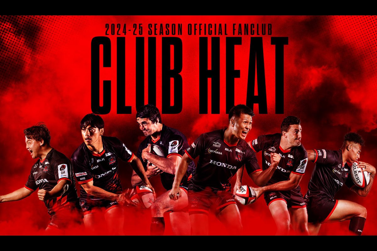 【ファンクラブ】2024-25シーズン ファンクラブ会員募集のご案内