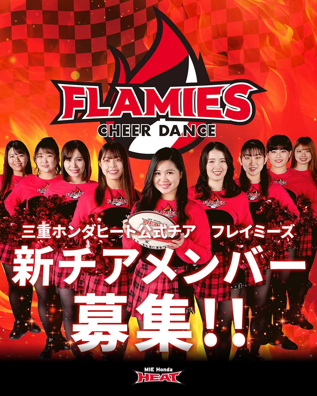 2024-25シーズン チアダンスチーム“フレイミーズ”メンバー募集の