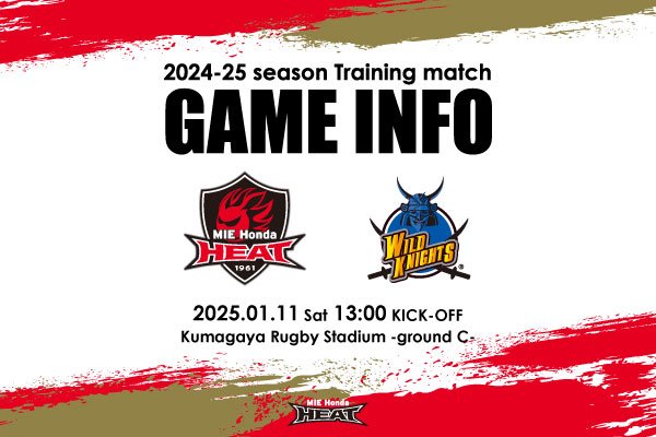 トレーニングマッチ】1月11日 埼玉パナソニックワイルドナイツ戦 試合
