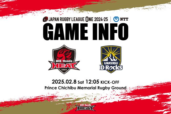【メンバー発表】2月8日 開催  NTTリーグワン2024-25 第７節 浦安D-Rocks戦