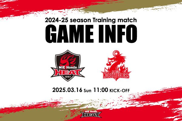 【メンバー変更】３月１６日 コベルコ神戸スティーラーズ戦