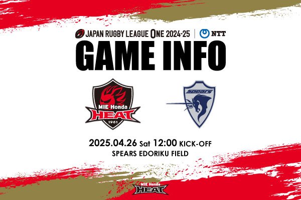 【第16節】4月26日  クボタスピアーズ船橋・東京ベイ戦  試合案内