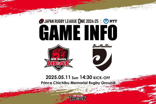 【メンバー発表】5月11日開催 NTTジャパンラグビー リーグワン2024-25 第18節リコーブラックラムズ東京戦