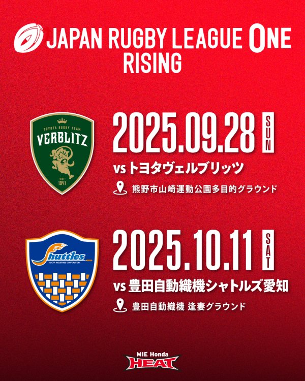 選手育成を目的とする新大会の名称決定のお知らせ