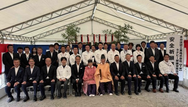 ホンダヒート新練習拠点建設に伴う安全祈願祭 実施のご報告