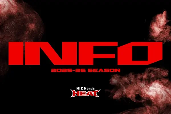 最新ニュース | 三重ホンダヒート