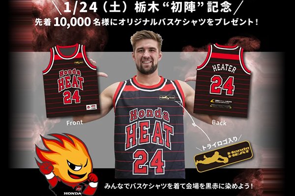 最新ニュース | 三重ホンダヒート