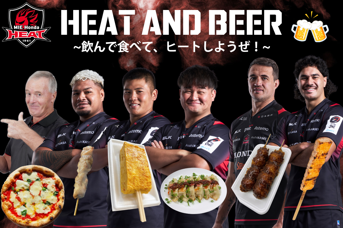 【ホストゲームイベント】4月4日(土)リーグワン 第14節　ヒートキッチンストリート（HKS）開催のお知らせ