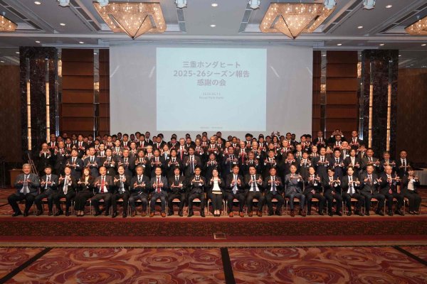 2025-26シーズン 三重ホンダヒート感謝の会開催のお知らせ